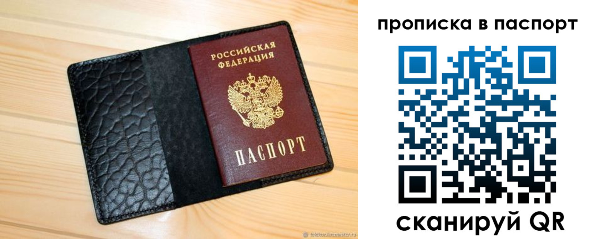 прописка штамп в Кимрах