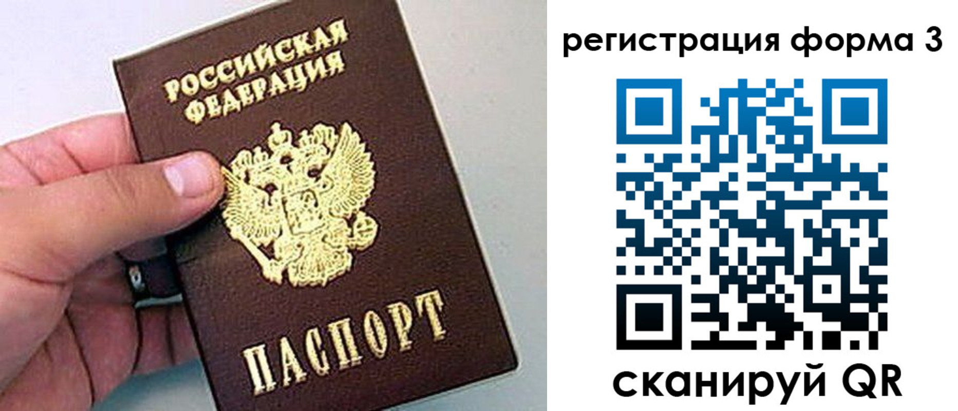 прописка для работы в Кимрах