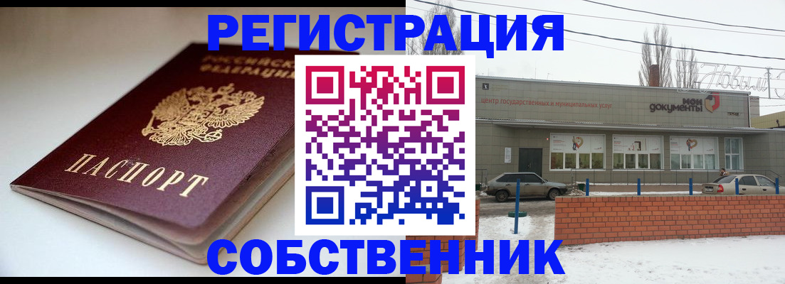 прописка паспорт в Кимрах