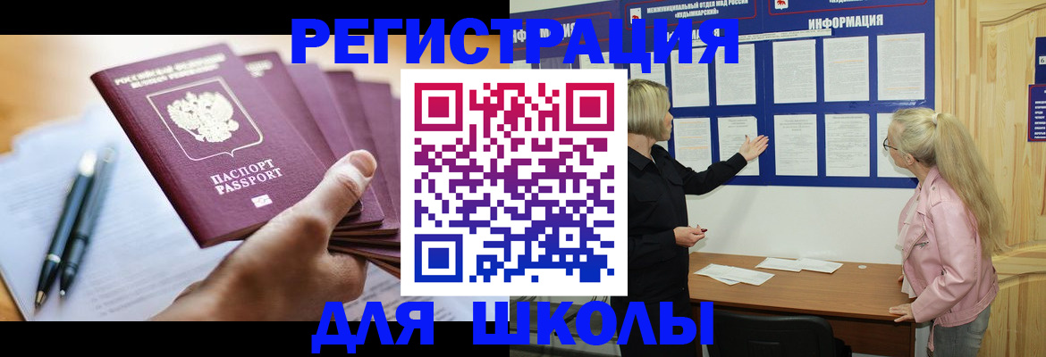 прописка для кредита в Кимрах