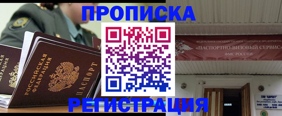 временная регистрация надежно в Кимрах